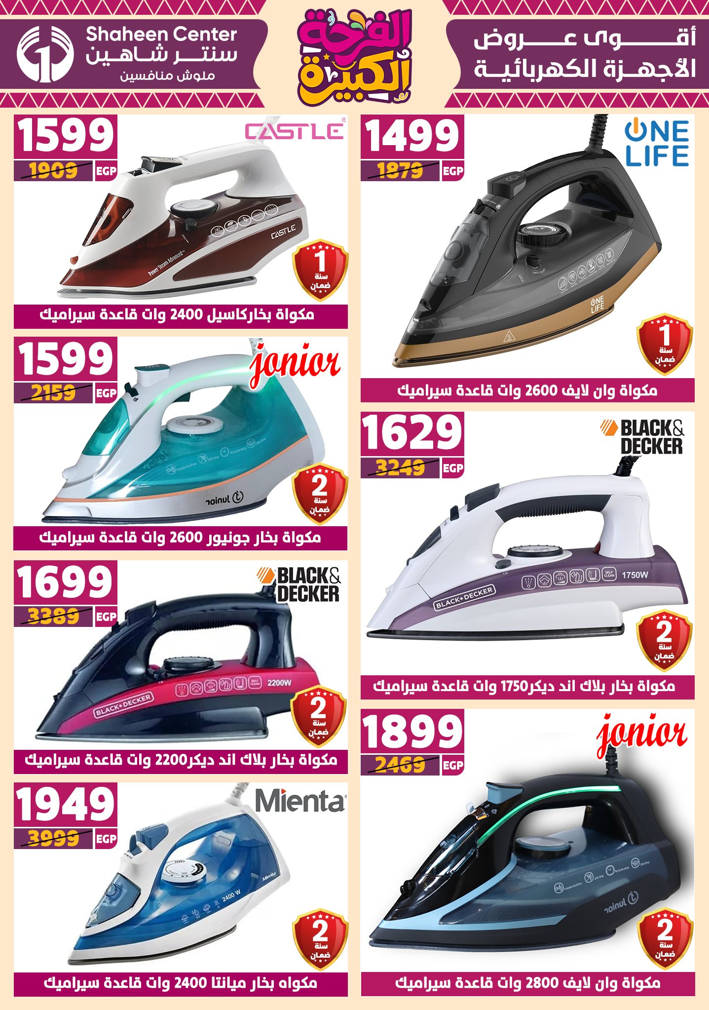 shaheen-center offers from 3jul to 1jun 2025 عروض سنتر شاهين من 3 يوليو حتى 1 يونيو 2025 صفحة رقم 40